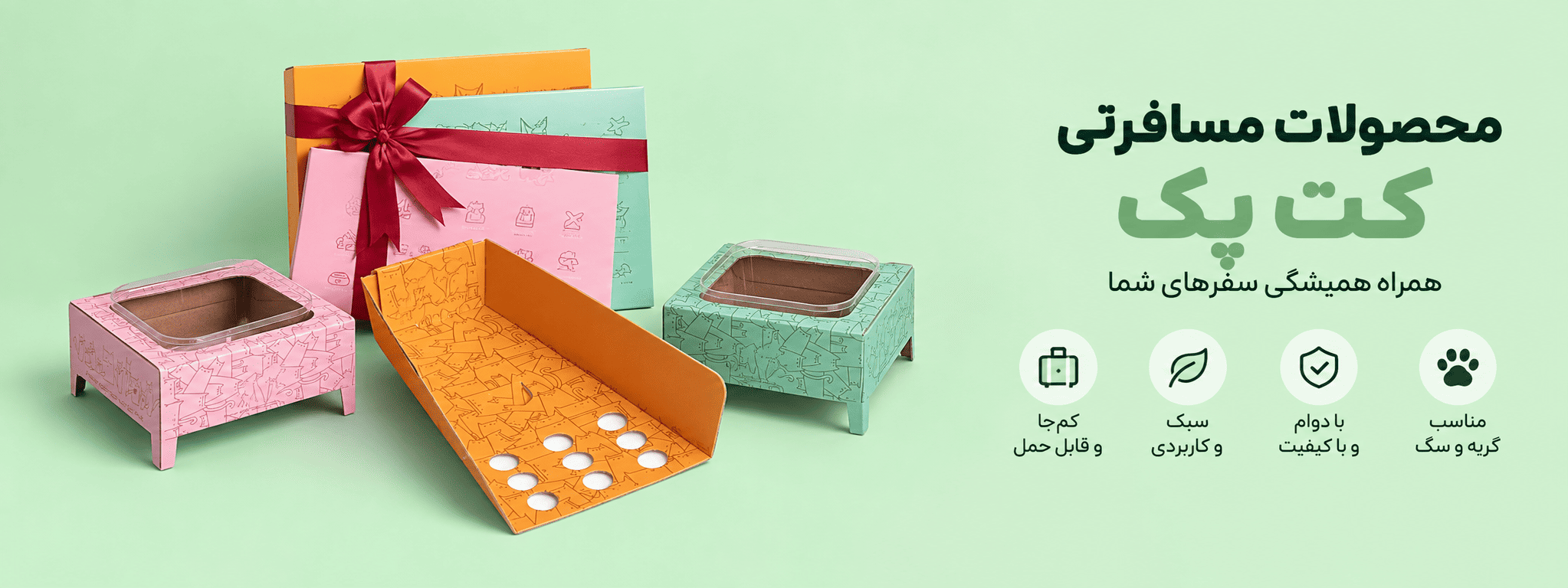 تأمین محصولات پت‌شاپ و کلینیک دامپزشکی