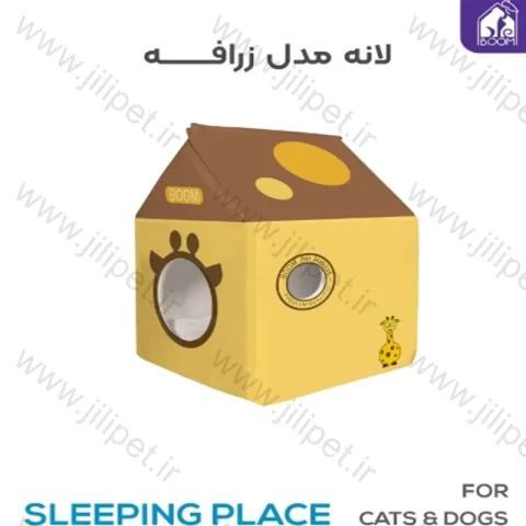 لانه طرح زرافه - تصویر دوم