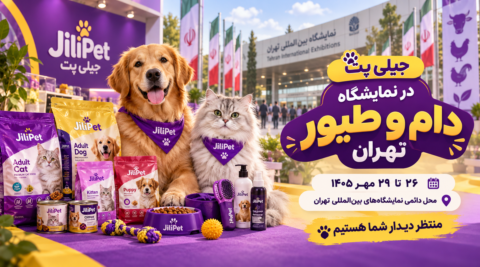 اسلایدر صفحه اول جیلی‌پت